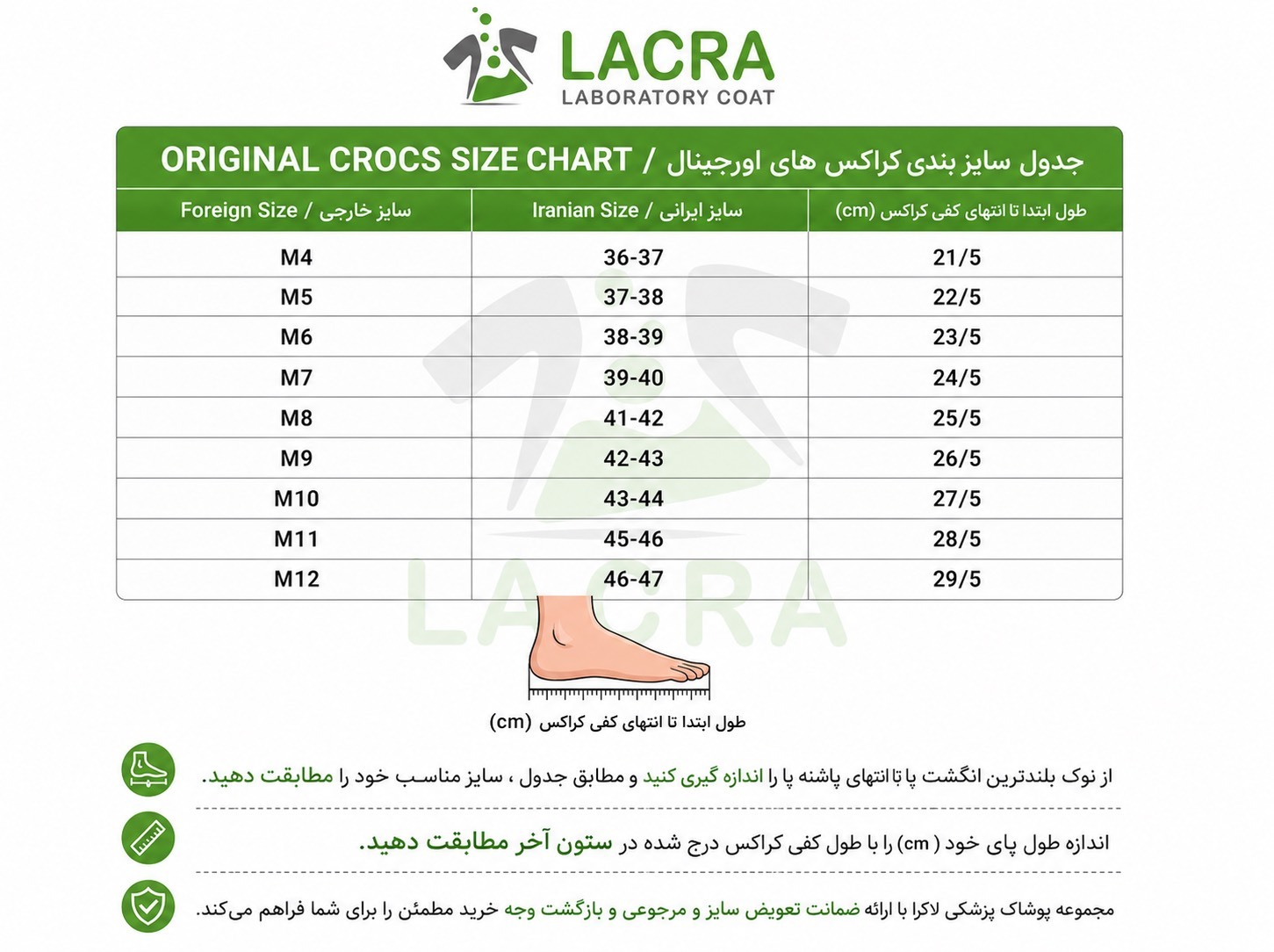  جدول سایزبندی کراکس لایت راید و لایت راید ۳۶۰ برای انتخاب دقیق سایز (Crocs LiteRide and LiteRide 360 Size Chart) 